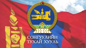 Зуд далимдуулж хандив цуглуулж, бэлэг тараасан ЗГ-ын гишүүдээс бусад УИХ-ын гишүүд, горилогчид СОНГУУЛИЙН ХУУЛЬ зөрчсөн үндэслэлээр нэр дэвших эрхгүй болно