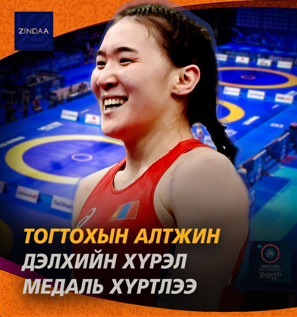 Т.АЛЖИН ДЭЛХИЙН АВАРГЫН ХҮРЭЛ МЕДАЛЬ ХҮРТЛЭЭ