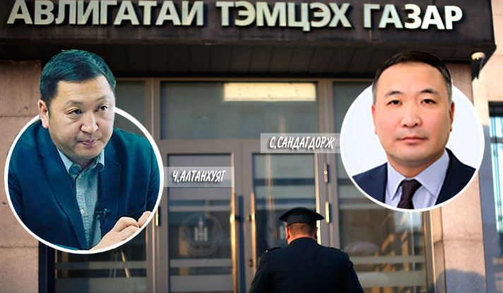 Ч.Алтанхуяг нар Эрүүл мэндийн даатгалын мөнгийг Чингис хаан банканд угаасан уу