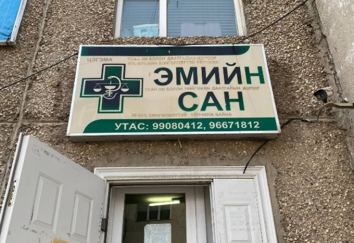 ЭМИЙН САН БОЛОН ӨРХИЙН ЭРҮҮЛ МЭНДИЙН ТӨВҮҮДЭД АЖИЛЛАВ