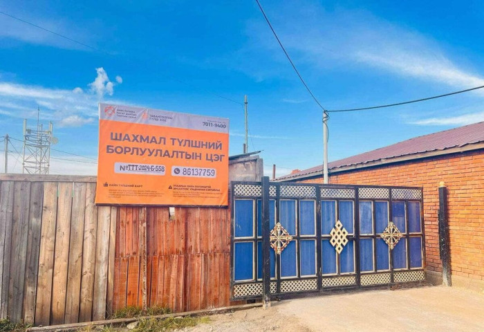 Шахмал түлшний борлуулалт эхэллээ