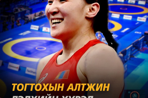 Т.АЛЖИН ДЭЛХИЙН АВАРГЫН ХҮРЭЛ МЕДАЛЬ ХҮРТЛЭЭ