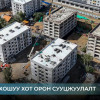 220 айлын орон сууцыг улсын комисст хүлээлгэн өгчээ