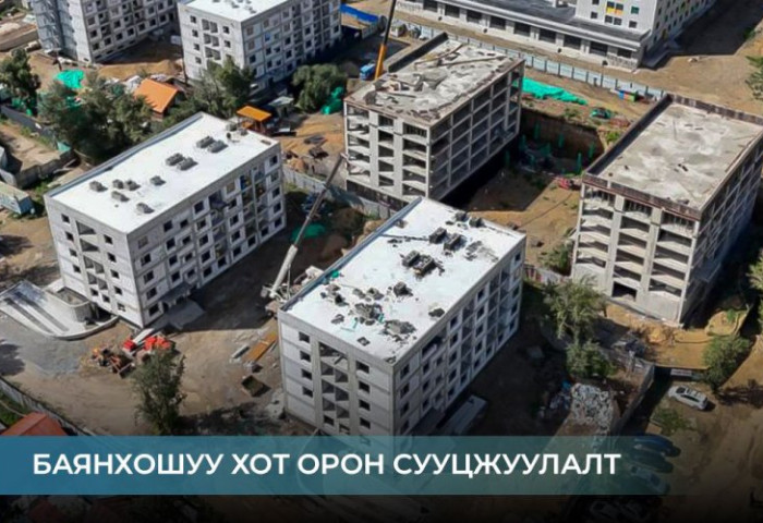 220 айлын орон сууцыг улсын комисст хүлээлгэн өгчээ