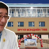 ҮЕЭ ӨНГӨРӨӨЖ, АВЛИГАД ИДЭГДСЭН Б.БЯМБАДОРЖИЙГ ЭРҮҮЛ МЭНДИЙН САЛБАРААС ХОЛ БАЙЛГА