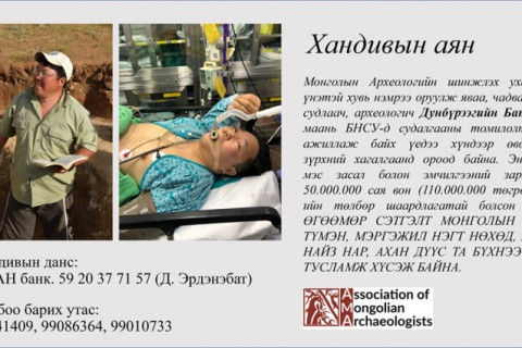 ХАНДИВЫН АЯН: АРХЕОЛОГИЧ Д.БАТСҮХ-Д ТУСЛАМЖИЙН ГАРАА СУНГАЦГААЯ
